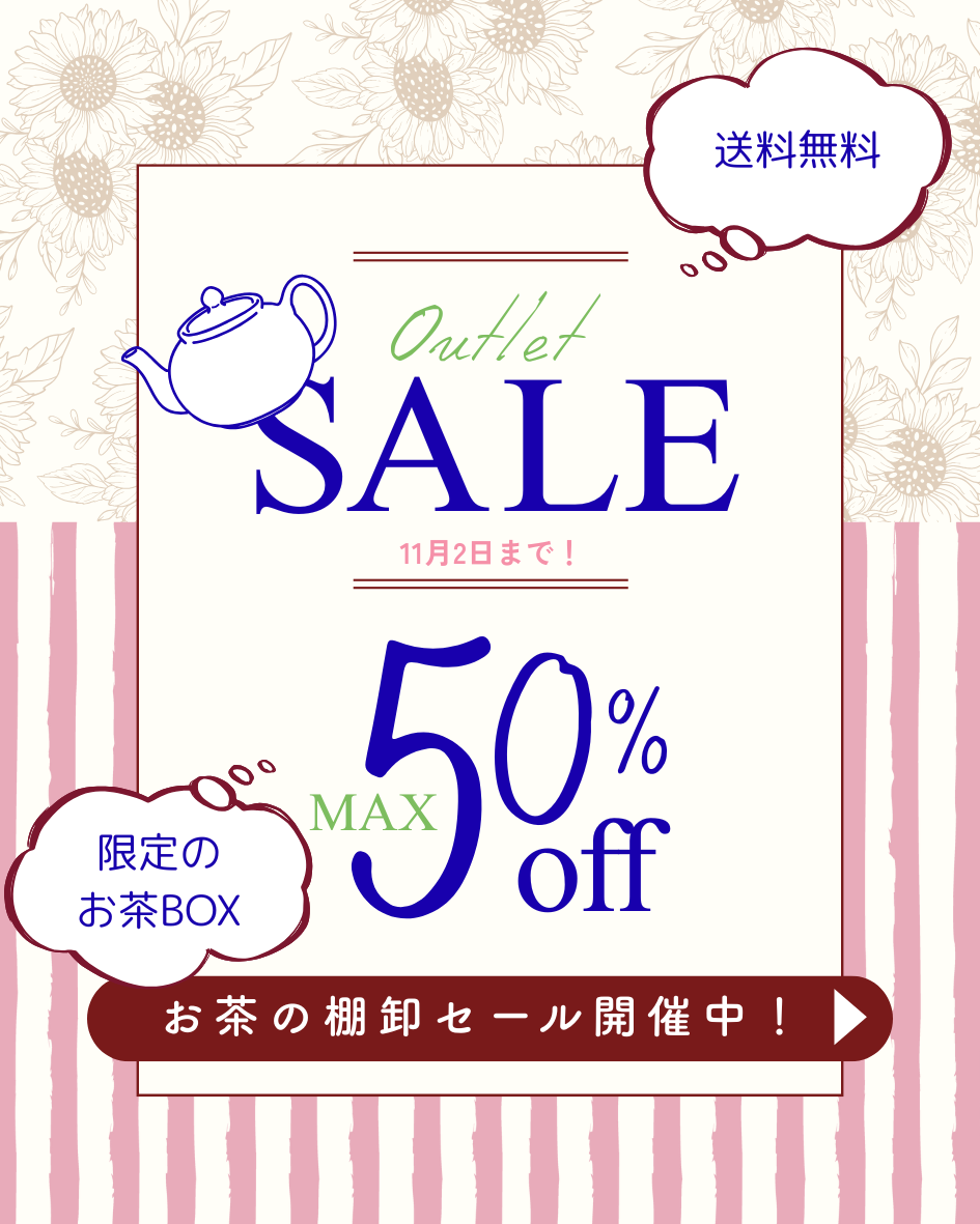 棚卸しセール実施中！※プロフィール参照 アウトレット棚卸セール開催中！ – chichi& Tea Atelier