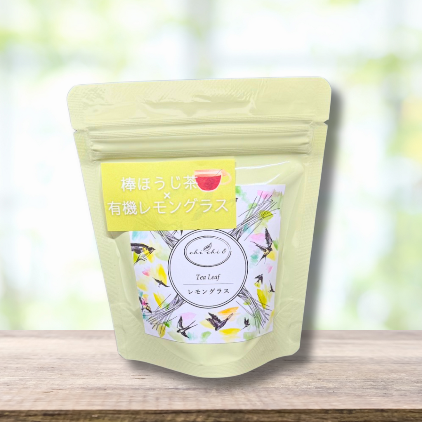 〖限定セレクトティー〗ほうじ茶×有機レモングラス