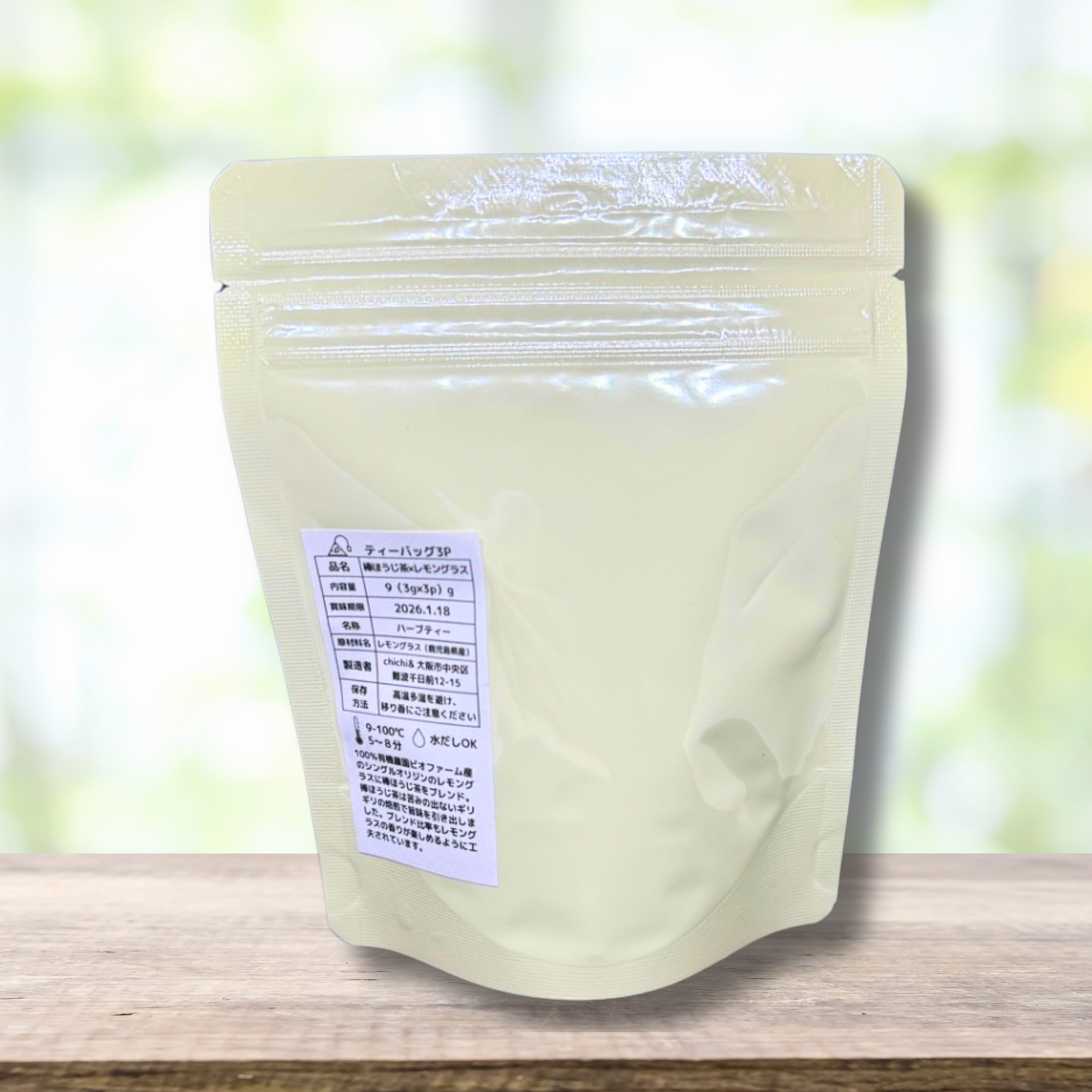 〖限定セレクトティー〗ほうじ茶×有機レモングラス