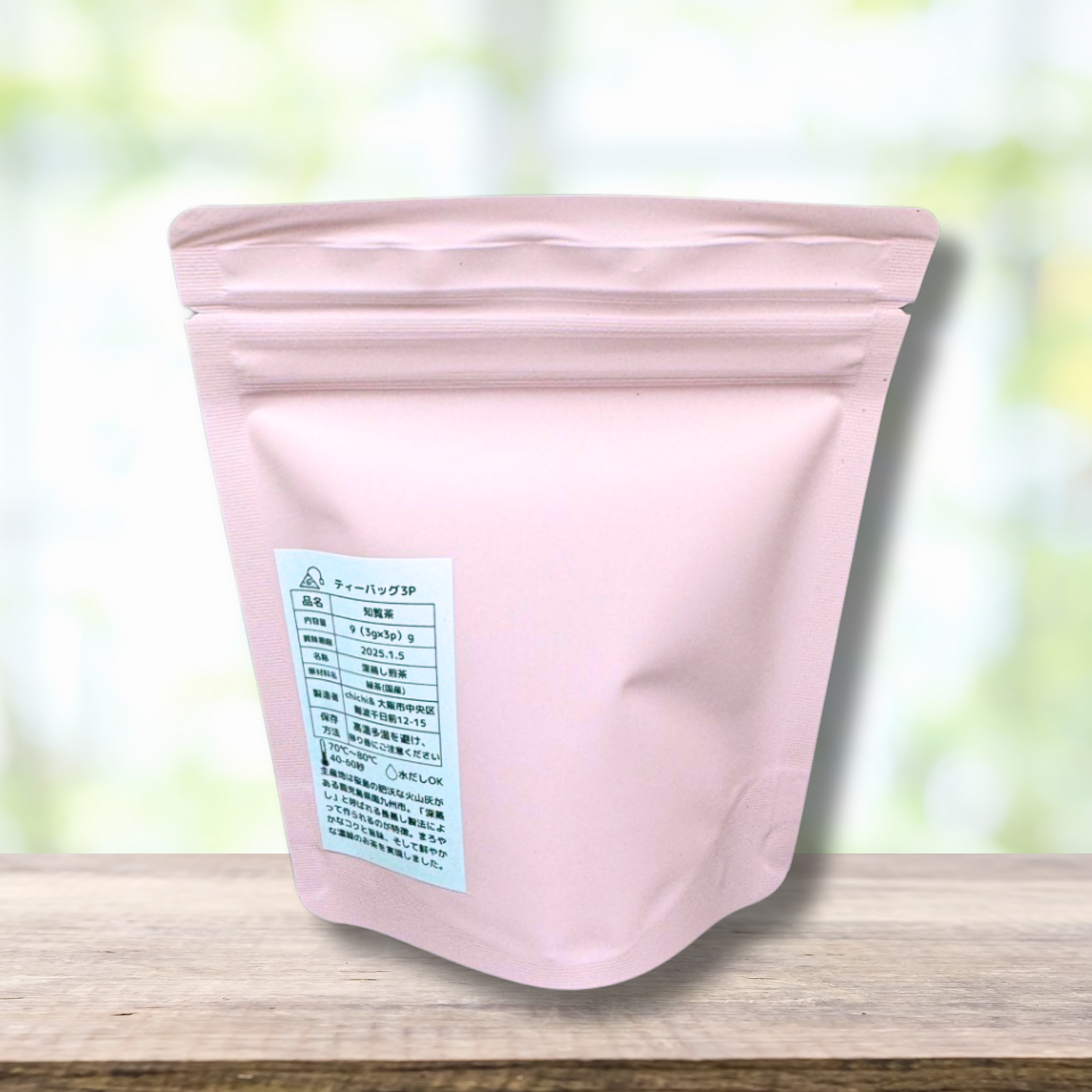 アウトレット〖セレクト緑茶〗知覧茶