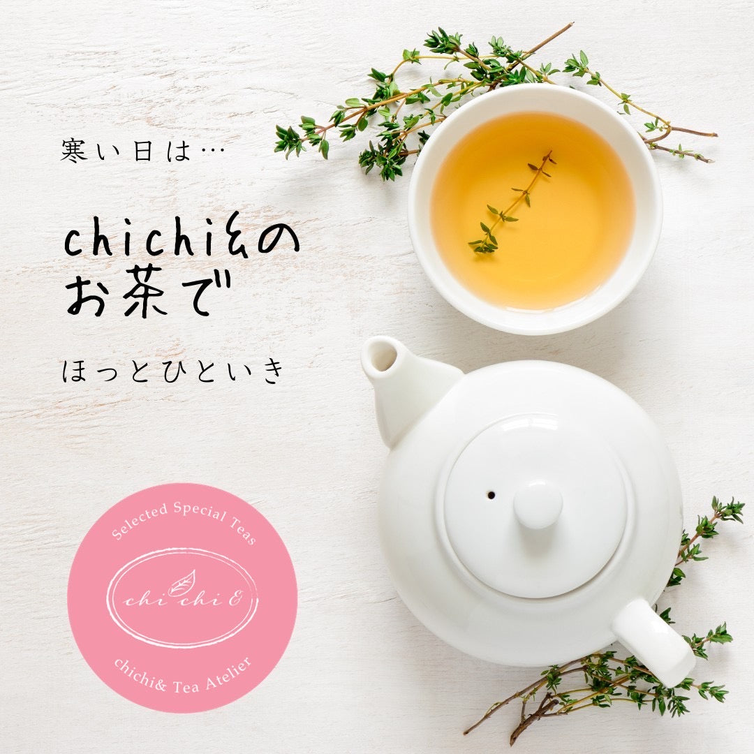 〖セレクト紅茶〗ミルクティー専用紅茶（アッサム）